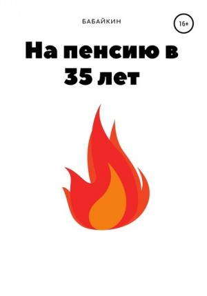 742858