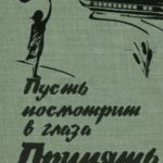 747841