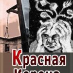 748393