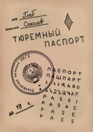 754572