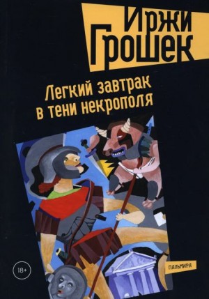 754643