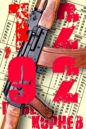 756705