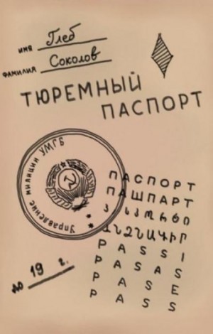 762545