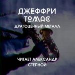 768382