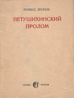 770845