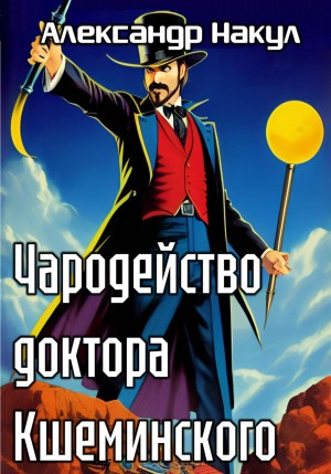 782299