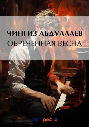 784912