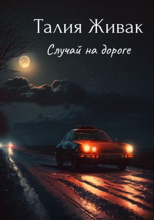 785654