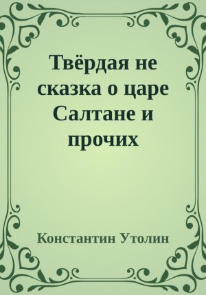 785661