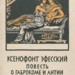 790186