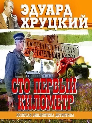 790677