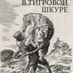 793199