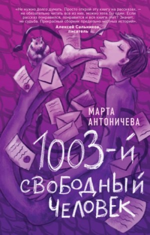 793200