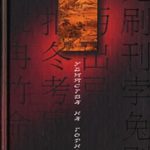 708654