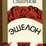 712784