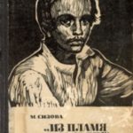 717387