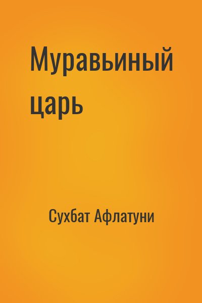 721090