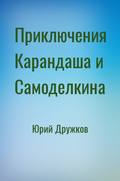 724714