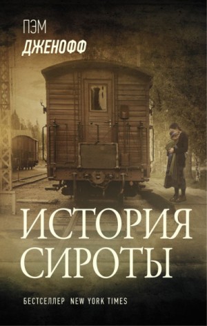 731806