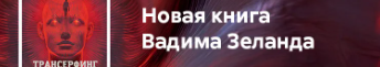 трансерф красный